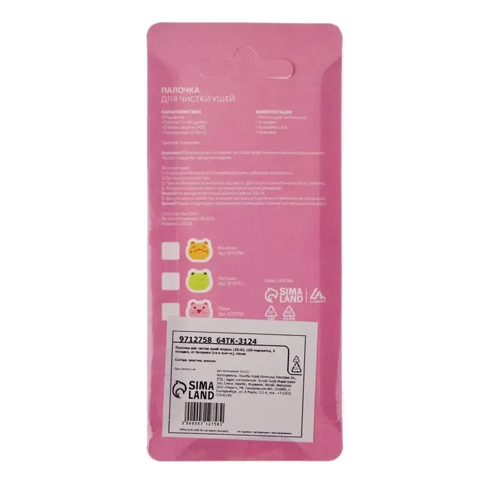 Палочка для чистки ушей LES-02, LED-подсветка, 3 насадки, от батареек, пёсик Палочка для чистки ушей LES-02, LED-подсветка, 3 насадки, от батареек, пёсик