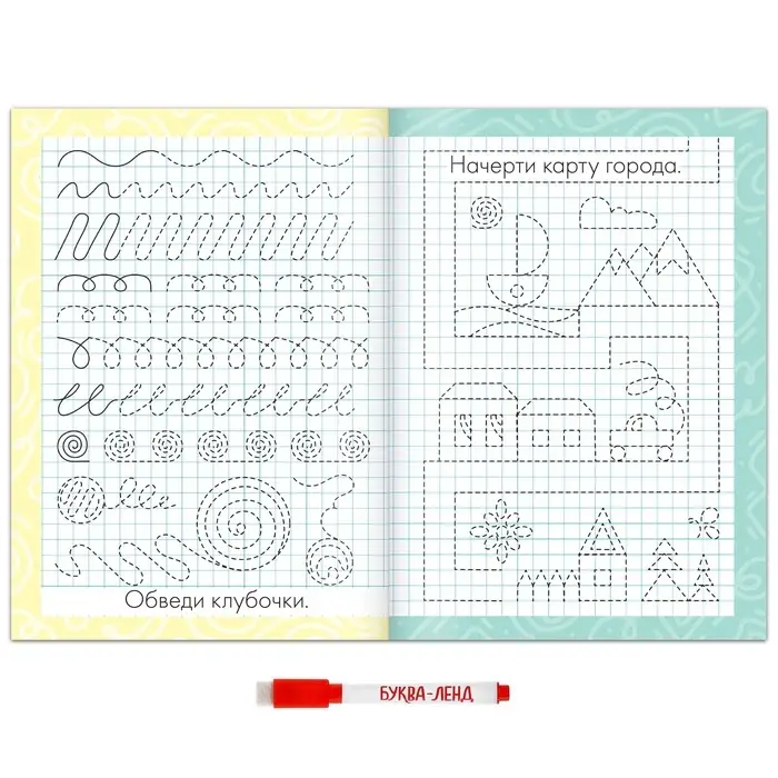 Прописи многоразовые &laquo;Обводим узоры&raquo;, 12 стр., маркер