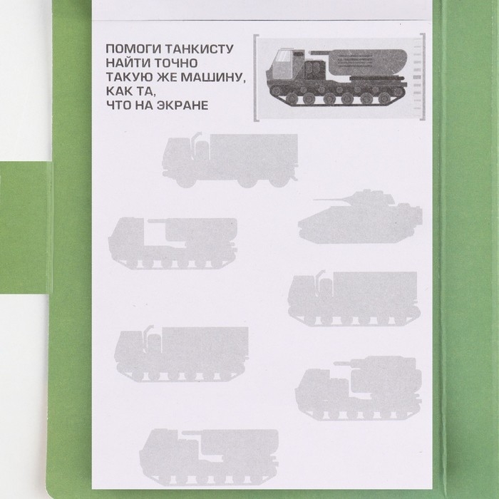 Набор: блок для записей с отрывными листами и заданиями + карандаши «С 23 февраля» Набор: блок для записей с отрывными листами и заданиями + карандаши «С 23 февраля»