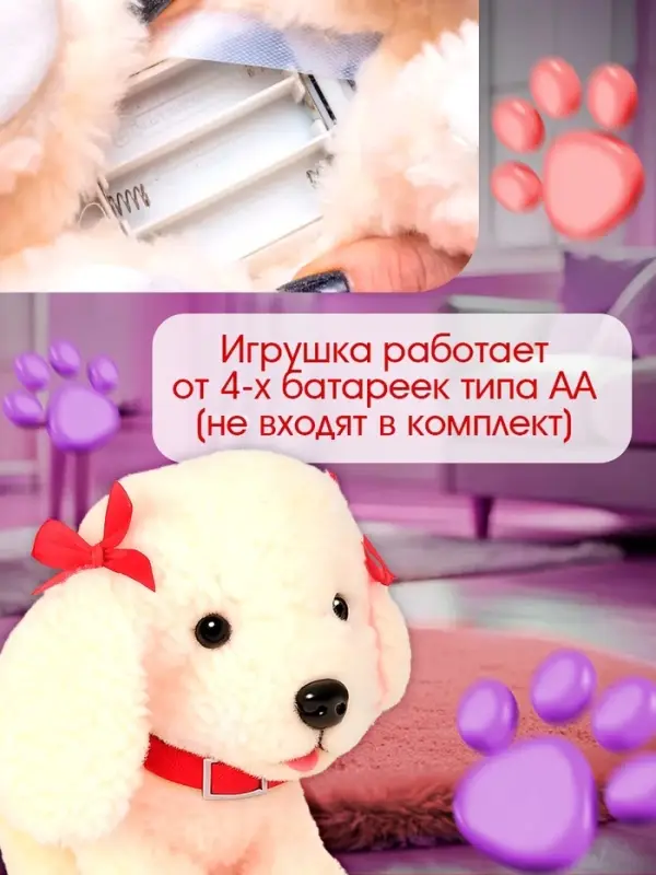 Интерактивная игрушка ZABIAKA &laquo;Любимый друг: Щенок Соня&raquo;, выполняет команды, реагирует на касания, лает, скулит, ходит