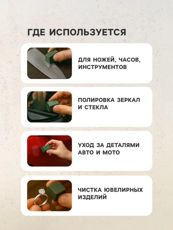 Полировочное средство Паста Гои, 30 г