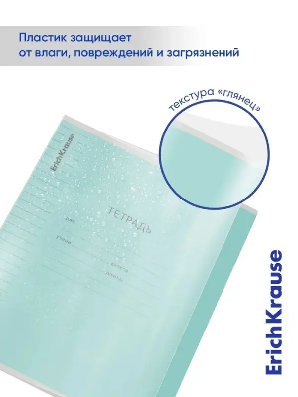 Тетрадь 18л кл Классика CoverPrо fizzy, с пласт.обл., микс Тетрадь 18л кл Классика CoverPrо fizzy, с пласт.обл., микс
