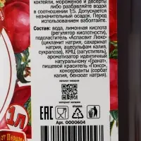 Сироп без сахара, вкус: гранат, 1 л.