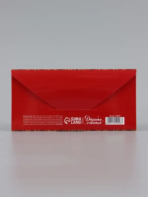 Конверт для денег &laquo;В деньгах счастье&raquo;, ковёр, 16.5&times;8 см