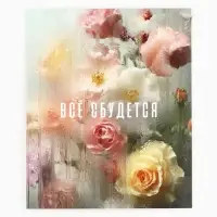 Набор мини-открыток в коробке со скрепками «Цветы», 35 штук, 8 x 10 см Набор мини-открыток в коробке со скрепками «Цветы», 35 штук, 8 x 10 см