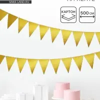 Гирлянда-флажки, золото с блёстками, 500 см