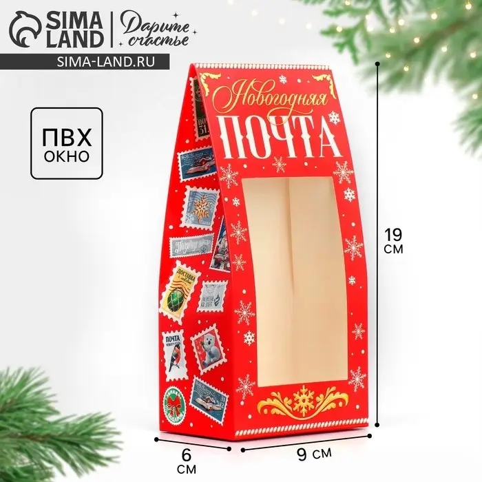 Коробка складная «Новогодняя почта», 9 х 19 х 6 см Коробка складная «Новогодняя почта», 9 х 19 х 6 см