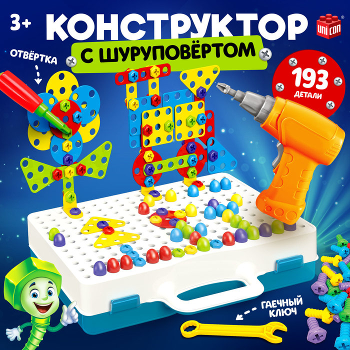 Конструктор винтовой «Конструктики» с шуруповёртом, 193 детали Конструктор винтовой «Конструктики» с шуруповёртом, 193 детали