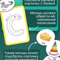 Набор пиши - стирай &laquo;Учу и пишу буквы&raquo;, 66 карточек, 3+