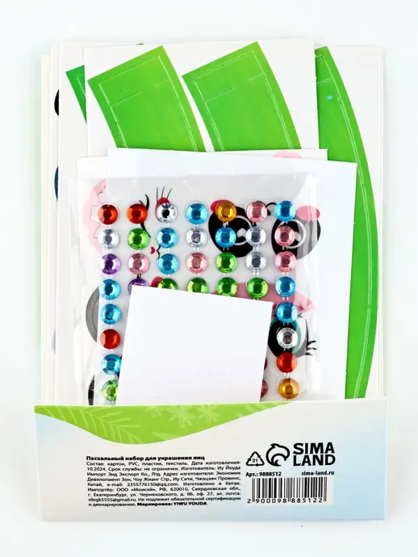 Набор для украшения яиц на подложке &laquo;Зверята&raquo; на пасху, 13&times;10 см