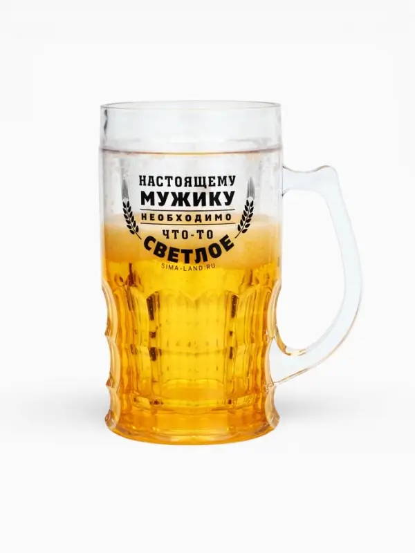 Кружка пивная охлаждающая &laquo;Настоящему мужику&raquo;, 420 мл, пластик
