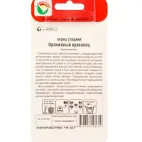 Семена Перец сладкий "Оранжевый красавец", 15 шт