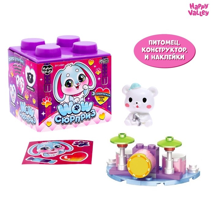 Набор сюрпризов «WOW-сюрприз: Питомец», МИКС Набор сюрпризов «WOW-сюрприз: Питомец», МИКС