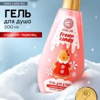 Гель для душа URAL LAB, 200 мл, аромат сладкого леденца
