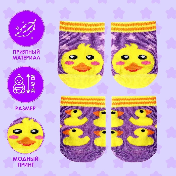 Одежда для пупса «Утята», носочки, 2 пары Одежда для пупса «Утята», носочки, 2 пары