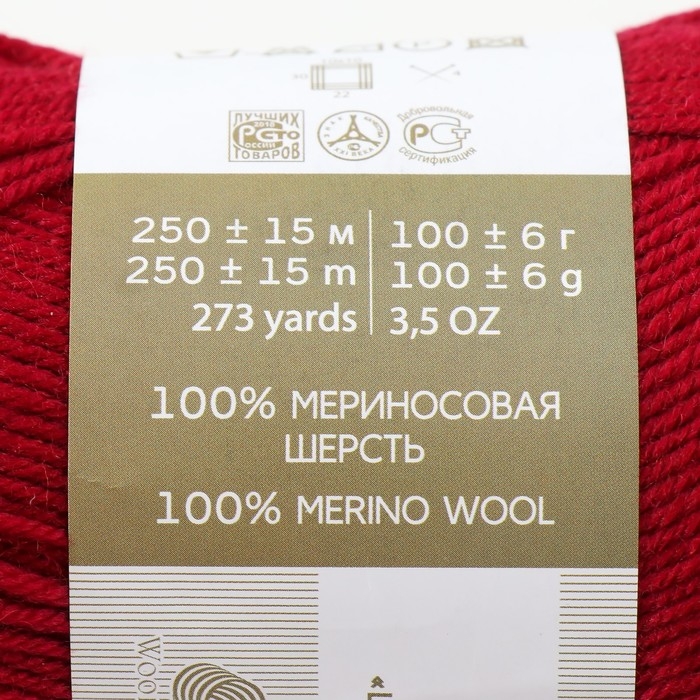 Пряжа для вязания спицами, крючком «Пехорский текстиль. Элегантная», 100% мериносовая шерсть, 250 м/100 г, (272 вишня) Пряжа для вязания спицами, крючком «Пехорский текстиль. Элегантная», 100% мериносовая шерсть, 250 м/100 г, (272 вишня)