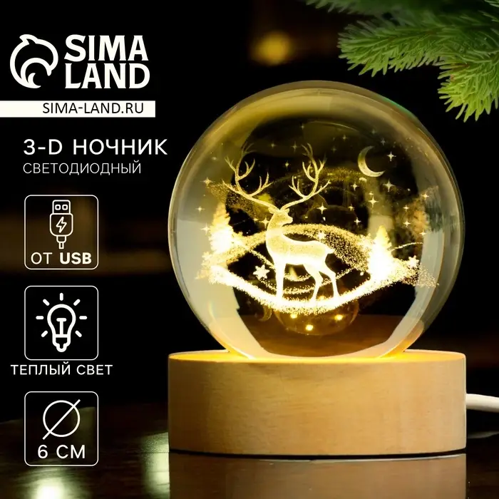 Светильник новогодний &laquo;Олень&raquo;, d=6 см