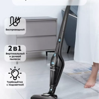 Пылесос вертикальный беспроводной КТ-5161 (2 в 1) 120 Вт