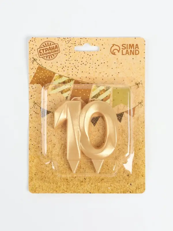 Свеча в торт юбилейная &laquo;Грань&raquo;, цифра 10, золотой металлик, 6.5 см