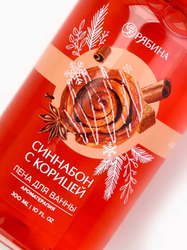 Пена для ванны, 300 мл, аромат синнабона с корицей, Чистое счастье