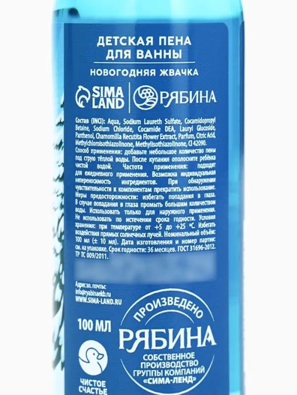 Пена для ванны детская &laquo;Ярких эмоций&raquo;, 100 мл, аромат жвачки, Чистое счастье
