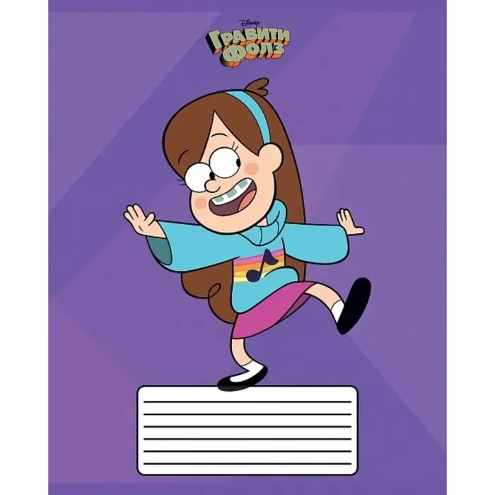 Тетрадь 18 листов в клетку "Гравити Фолз", обложка мелованный картон, скругленные углы, поля, блок офсет 65г/м2, МИКС