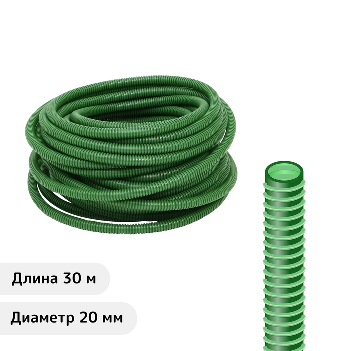 Шланг поливочный, ПВХ, 20 мм, 30 м, гофрированный, МИКС Шланг поливочный, ПВХ, 20 мм, 30 м, гофрированный, МИКС