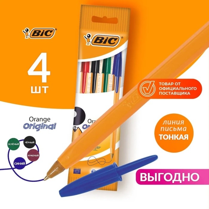 Набор ручек шариковых, BIC Orange Fine, 4 штуки, узел 0.8 мм, чернила синие, черные, красные, зелёные, тонкое письмо, оранжевый корпус, увеличенный ресурс длины письма Набор ручек шариковых, BIC Orange Fine, 4 штуки, узел 0.8 мм, чернила синие, черные, красные, зелёные, тонкое письмо, оранжевый корпус, увеличенный ресурс длины письма