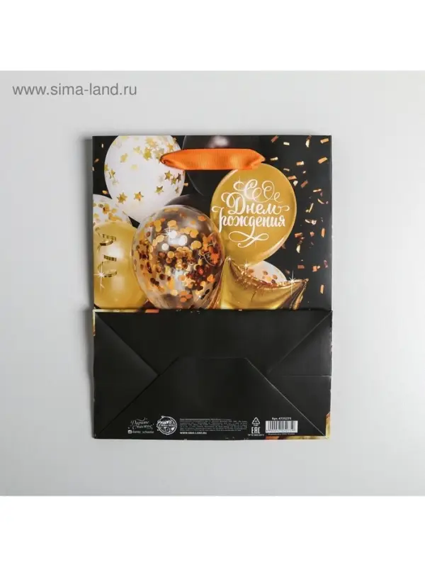 Пакет подарочный ламинированный, упаковка, &laquo;С Днём Рождения&raquo;, MS 18&times;23&times;10 см