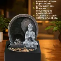 Настольный фонтан с камнями &laquo;Будда под луной&raquo;, от сети подсветка, 18&times;18&times;24 см