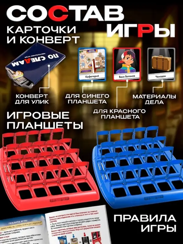 Настольная игра Лас Играс KIDS &laquo;По следам&raquo;, 2 игрока, 6+