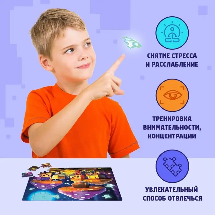 Пазл «Исследователи», 54 элемента Пазл «Исследователи», 54 элемента