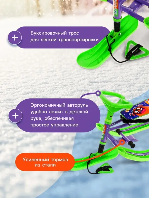 Снегокат &laquo;Twiny1+&raquo; с монстриками, со спинкой, зелёный, фиолетовый, TW1+/МН Nika Kids