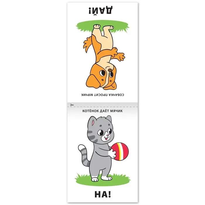 Книга по развитию речи «Повторялки», 20 стр. Книга по развитию речи «Повторялки», 20 стр.