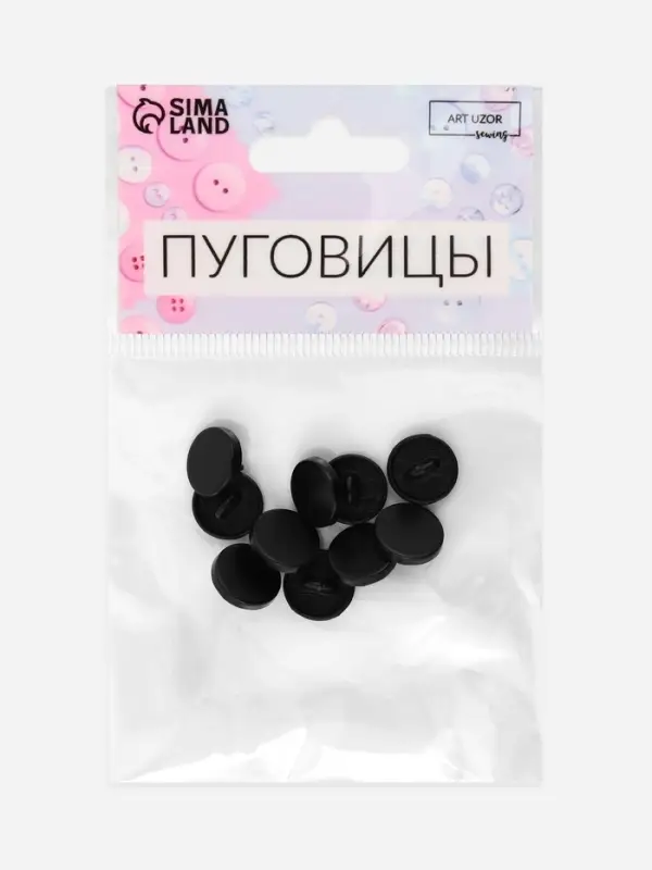 Пуговицы на ножке, металлические, d=11 мм, набор 10 шт., матовые, чёрный