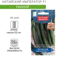 Семена Огурец &laquo;Китайский император&raquo;, F1, 5 шт., &laquo;ПОИСК&raquo;