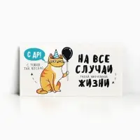 Конверт для денег «С Днём рождения!», 16.5×8 см