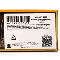 Аргановое масло, 70 мл