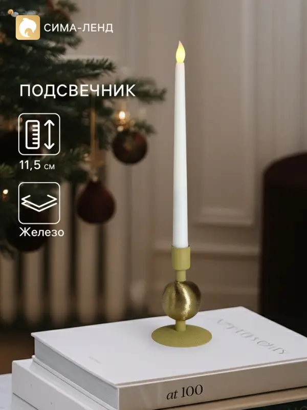 Подсвечник на 1 свечу текстурный &laquo;Олива&raquo;, с 1 сферой, 7.5&times;7.5&times;11.5 см