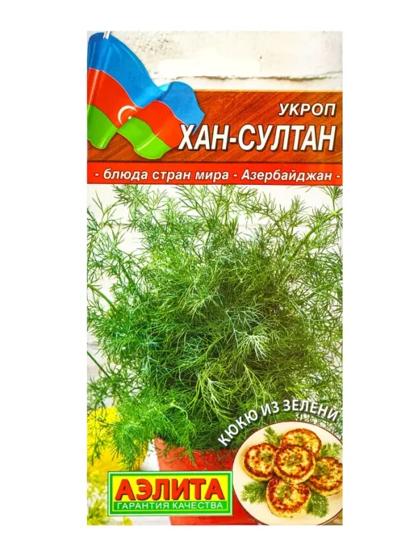 Семена Укроп Хан-Султан Блюда стран мира, Ц/П,3 г Семена Укроп Хан-Султан Блюда стран мира, Ц/П,3 г