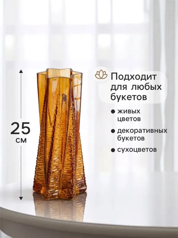 Ваза для цветов &laquo;Флоранс&raquo;, 25&times;11&times;9 см, стекло, коричневая