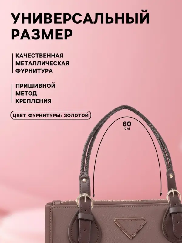 Ручка для сумки, шнуры, 60&times;1.8 см, с пришивными петлями 5.8 см, цвет коричневый, золотой