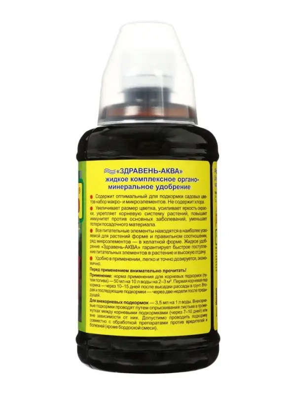 Удобрение Здравень-аква для садовых цветов с мерным стаканом 0,5 л