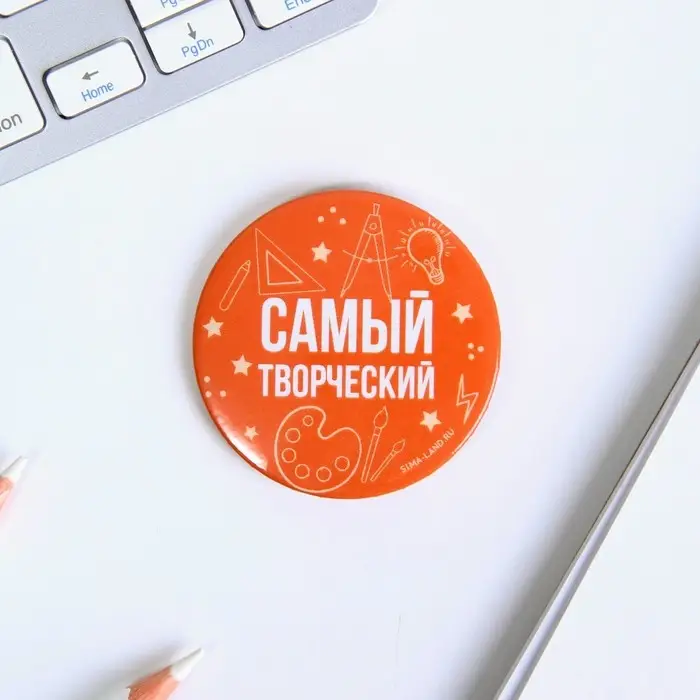 Значок закатной «Самый», МИКС, 56мм Значок закатной «Самый», МИКС, 56мм