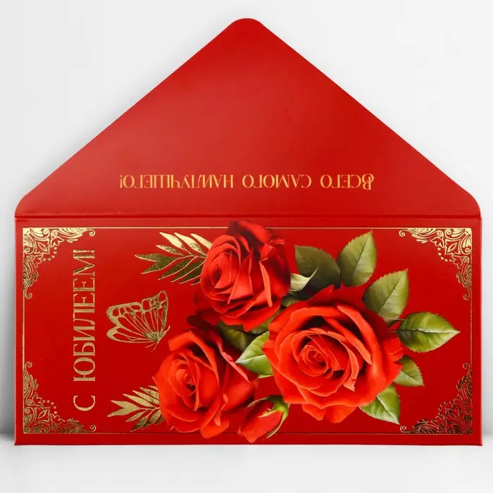 Конверт для денег «С юбилеем», розы, тиснение, 16.5 х 8 см Конверт для денег «С юбилеем», розы, тиснение, 16.5 х 8 см