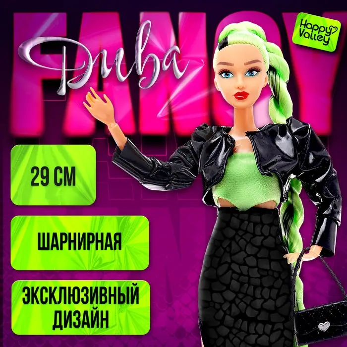 Кукла шарнирная Happy Valley &laquo;Fancy дива&raquo;, 29 см