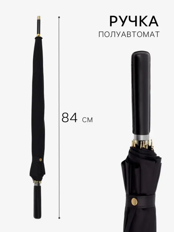Зонт - трость полуавтоматический &laquo;Однотон&raquo;, 16 спиц, R=51/60 см, d=102 см, чёрный