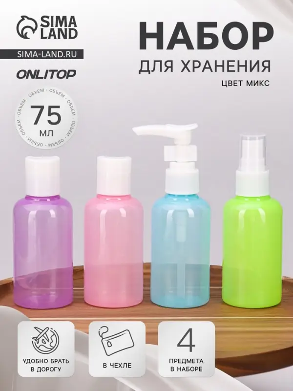 Набор для хранения, 4 предмета, в чехле, разноцветный