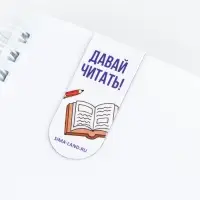 Подарочный набор, магнитная закладка и блок бумаг 30 л. «Выпускной:Вперёд к знаниям»