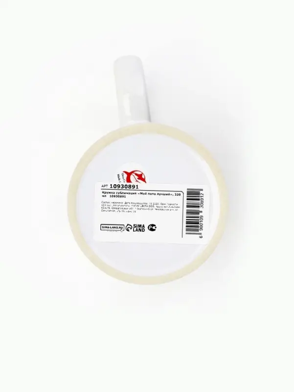 Кружка керамическая &laquo;Мой папа лучший&raquo;, 320 мл